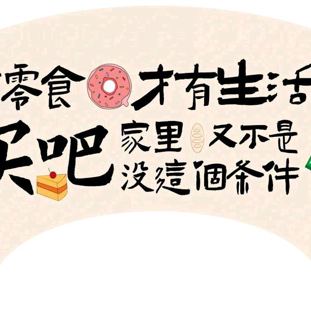 翔哥甄选