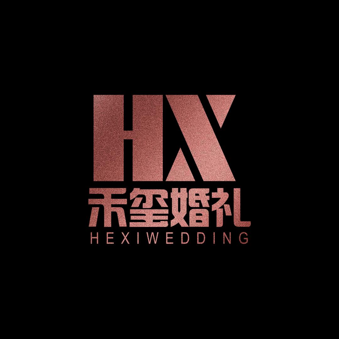 HX禾玺婚礼策划