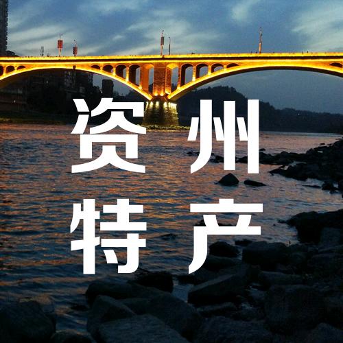 刘橘长/资州短剧