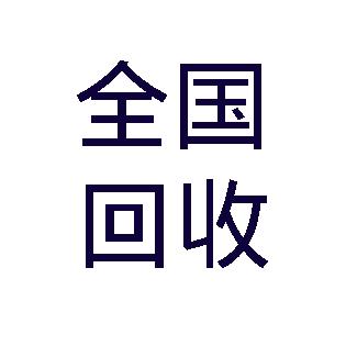 河南二手台球收售小展