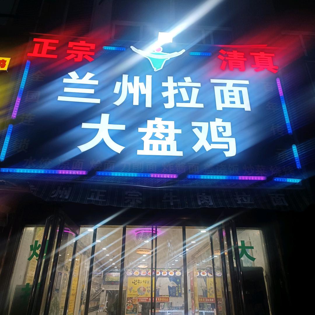 拉🍜小哥
