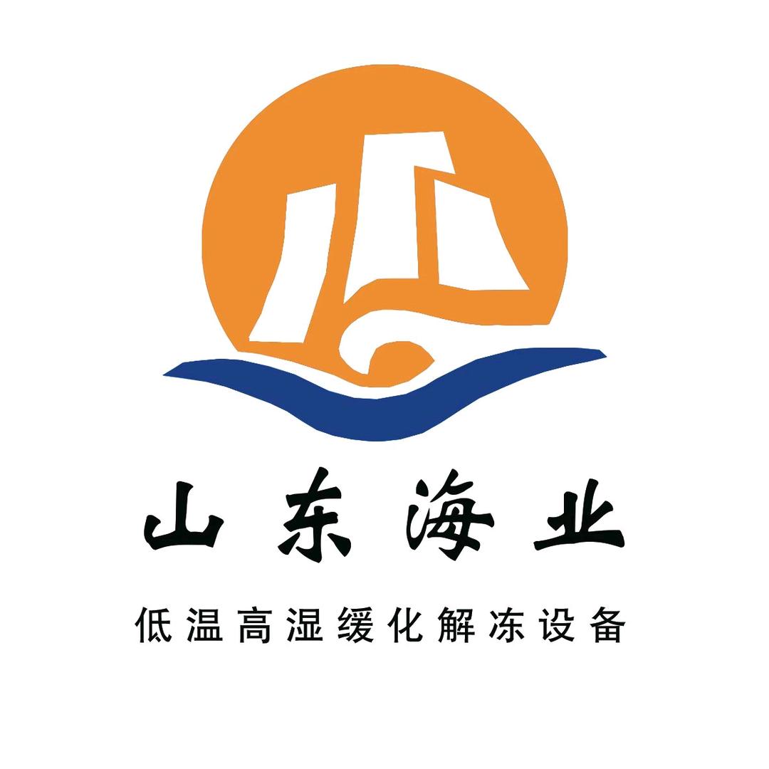 海业低温高湿解冻设备厂家