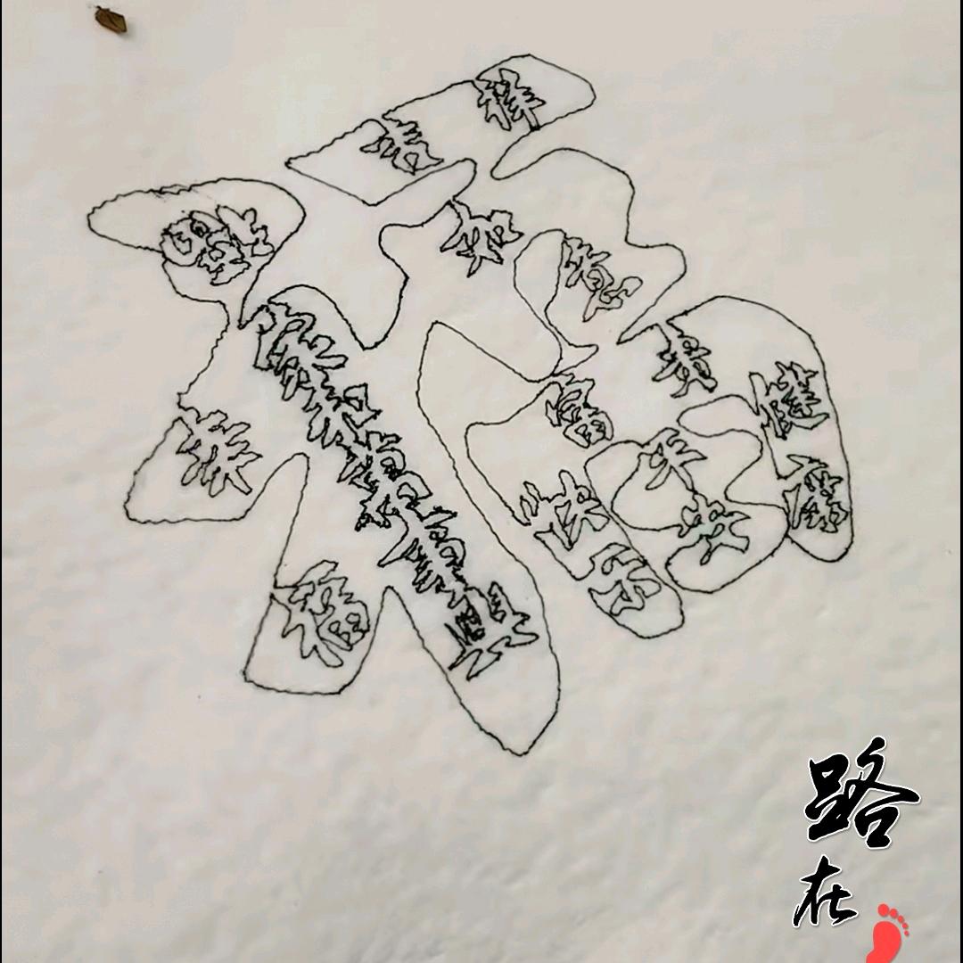 善、恶、到头终有报