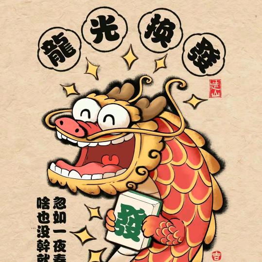 蛇莉杨