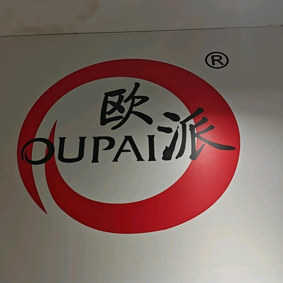 欧派整装保定居然之家店