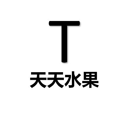 武汉天天超市