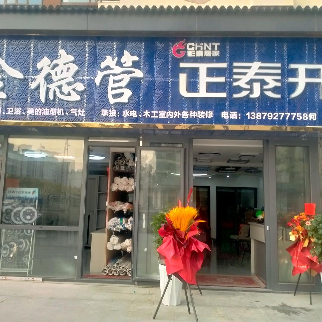 东风装饰  五金批发