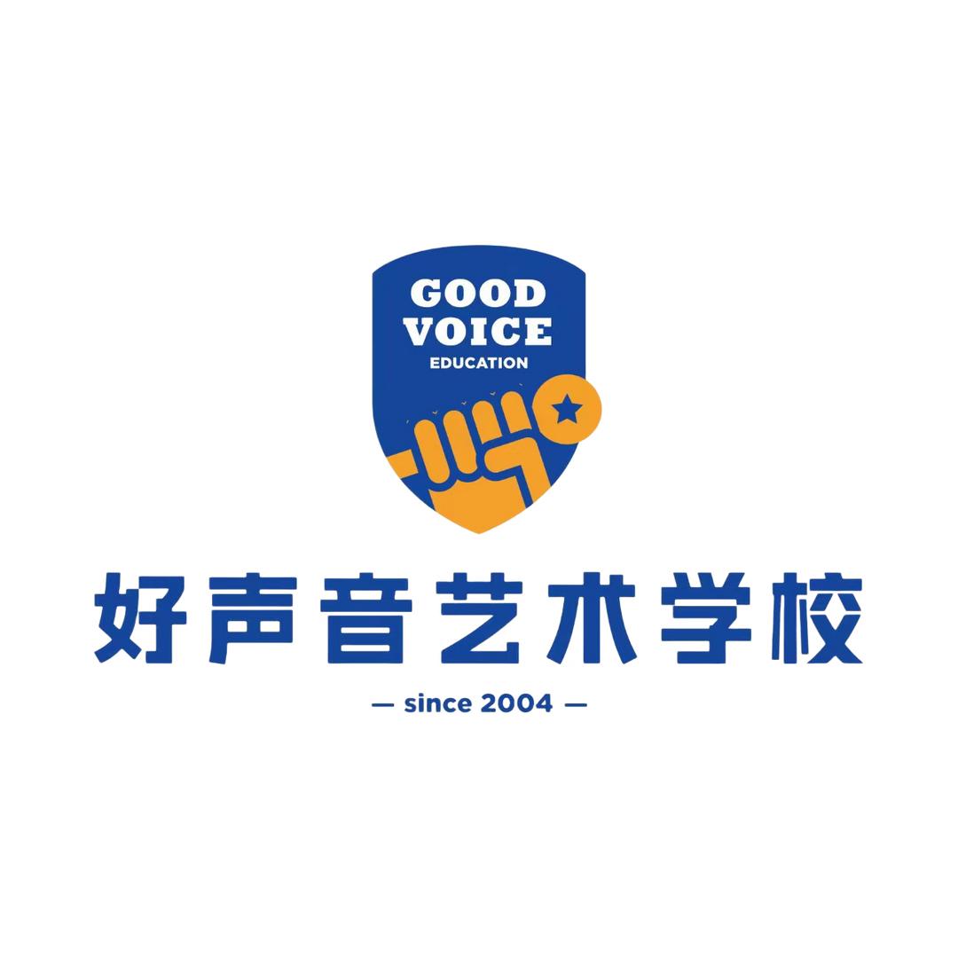好声音艺考
