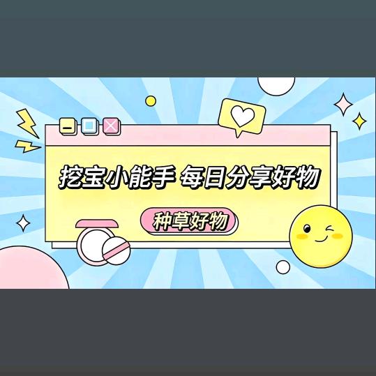 七七好物