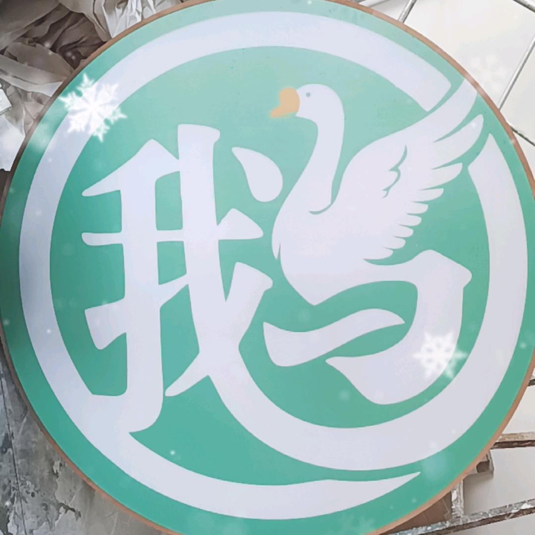 鹅小宴生态小渔市官方号