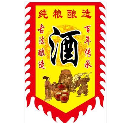 北奉酒业