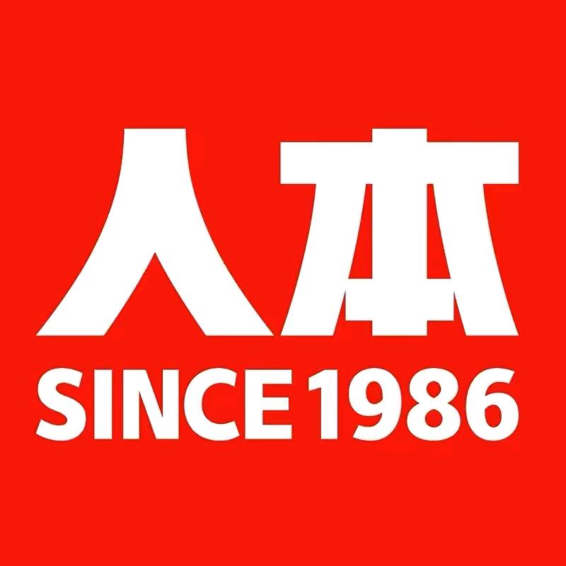 人本潮流旗舰店