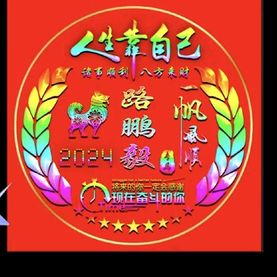 贝贝和鹏鹏