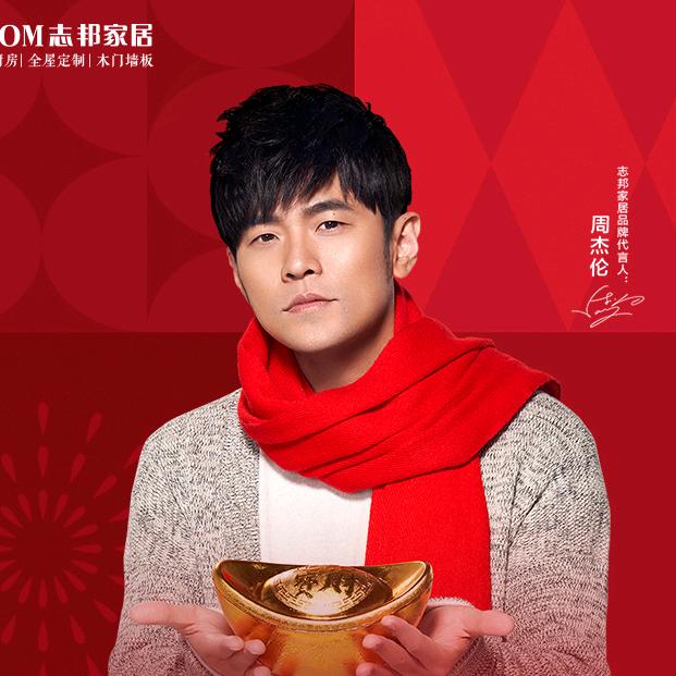 湛江志邦家居整家定制