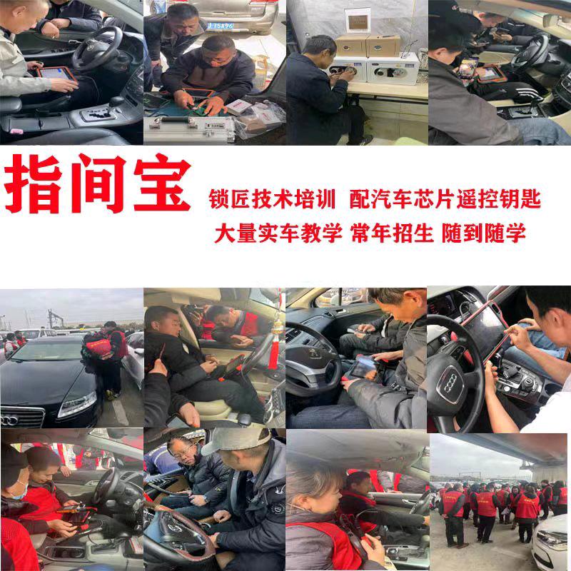 指间宝锁匠创业班‖低成本高收入