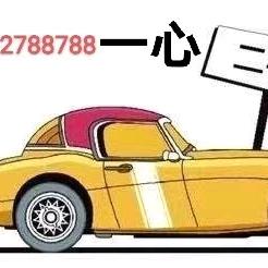 一心二手车