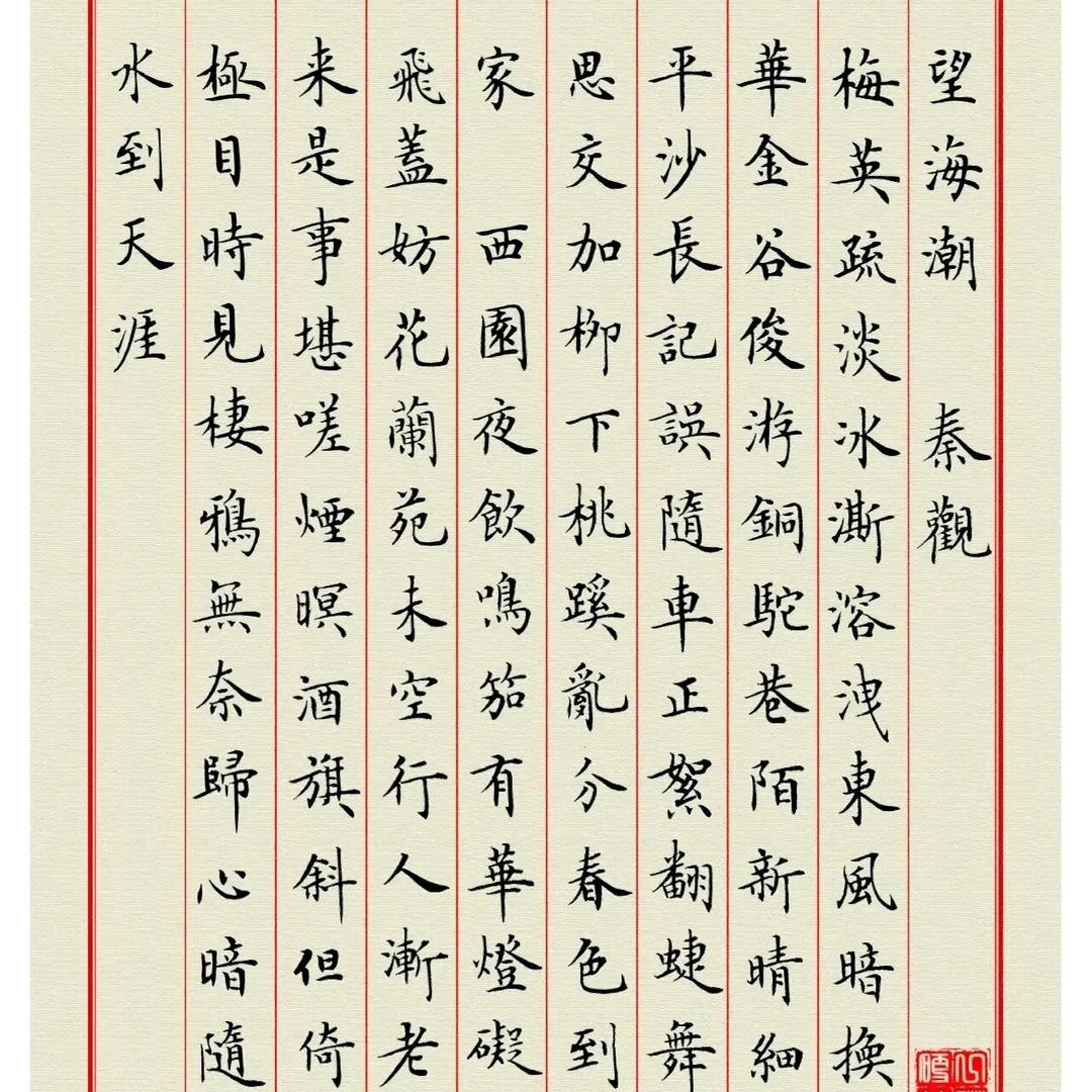 挥毫书法（11万粉收学员定作品）