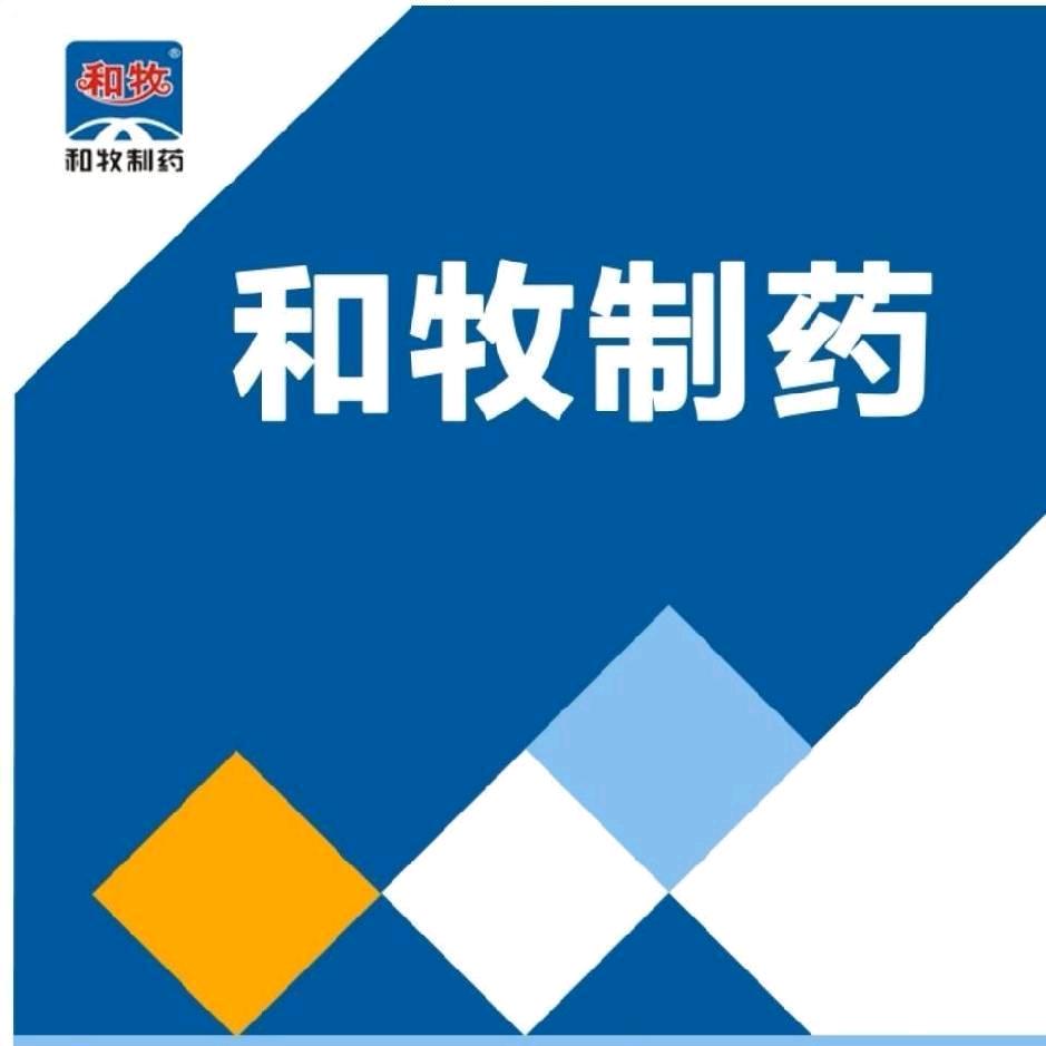 和牧兽药养猪技术服务吴老师