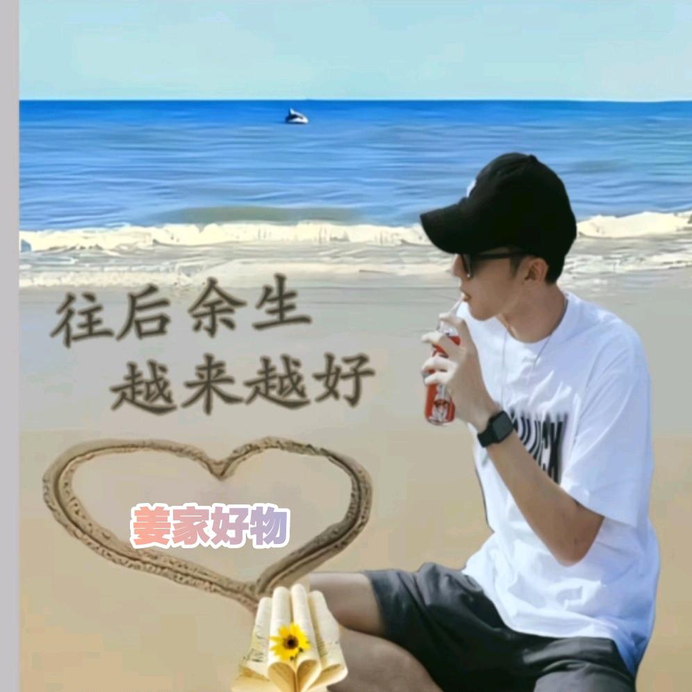 姜家好物