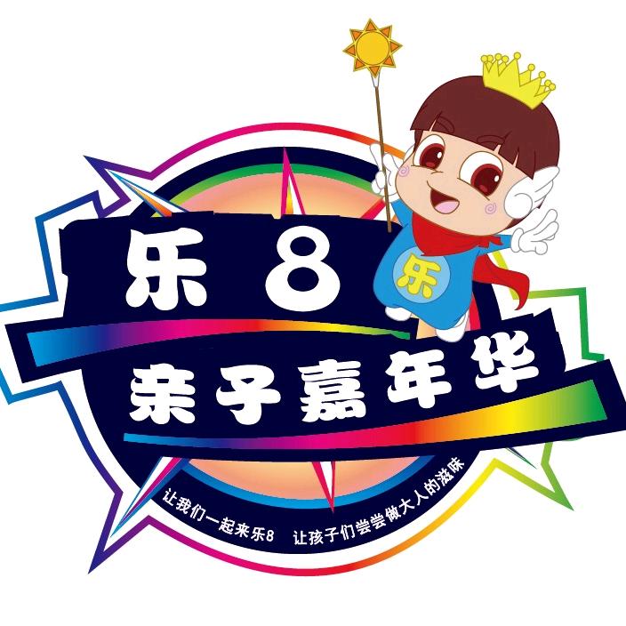 乐8桐语儿童运动馆官方号