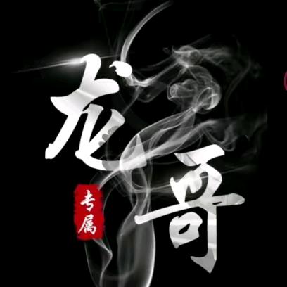 @@龍