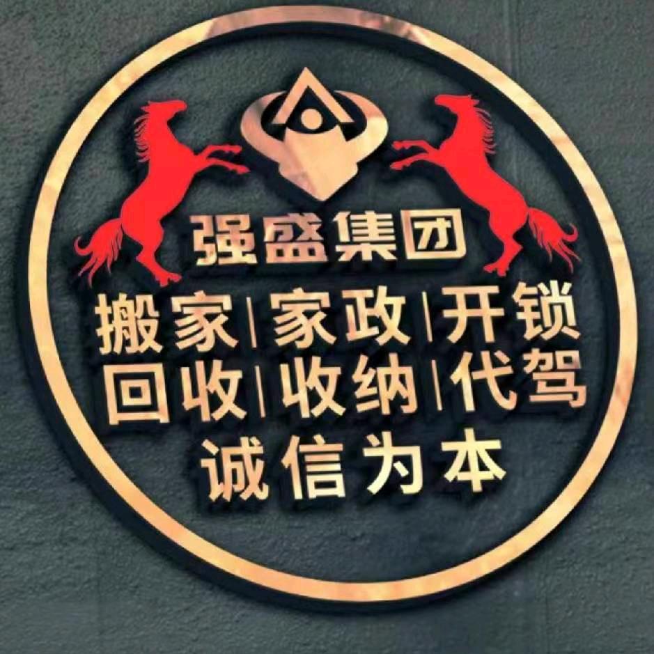 强盛搬家，22号车李峰