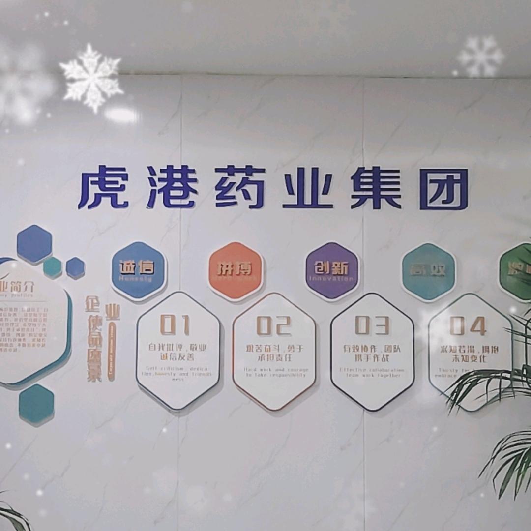 虎港集团～源头代工厂