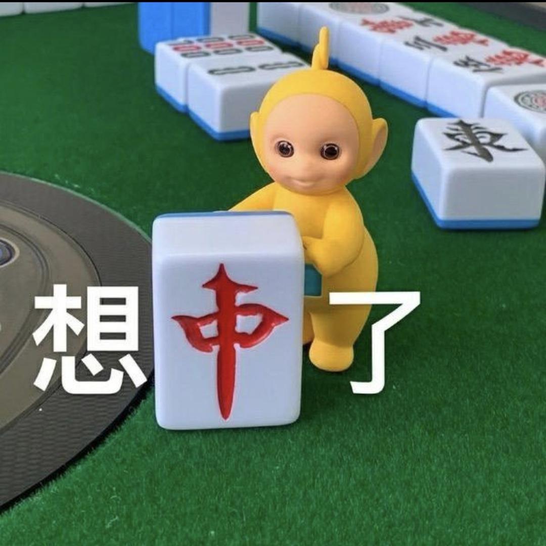 🀄🀄🀄🀄