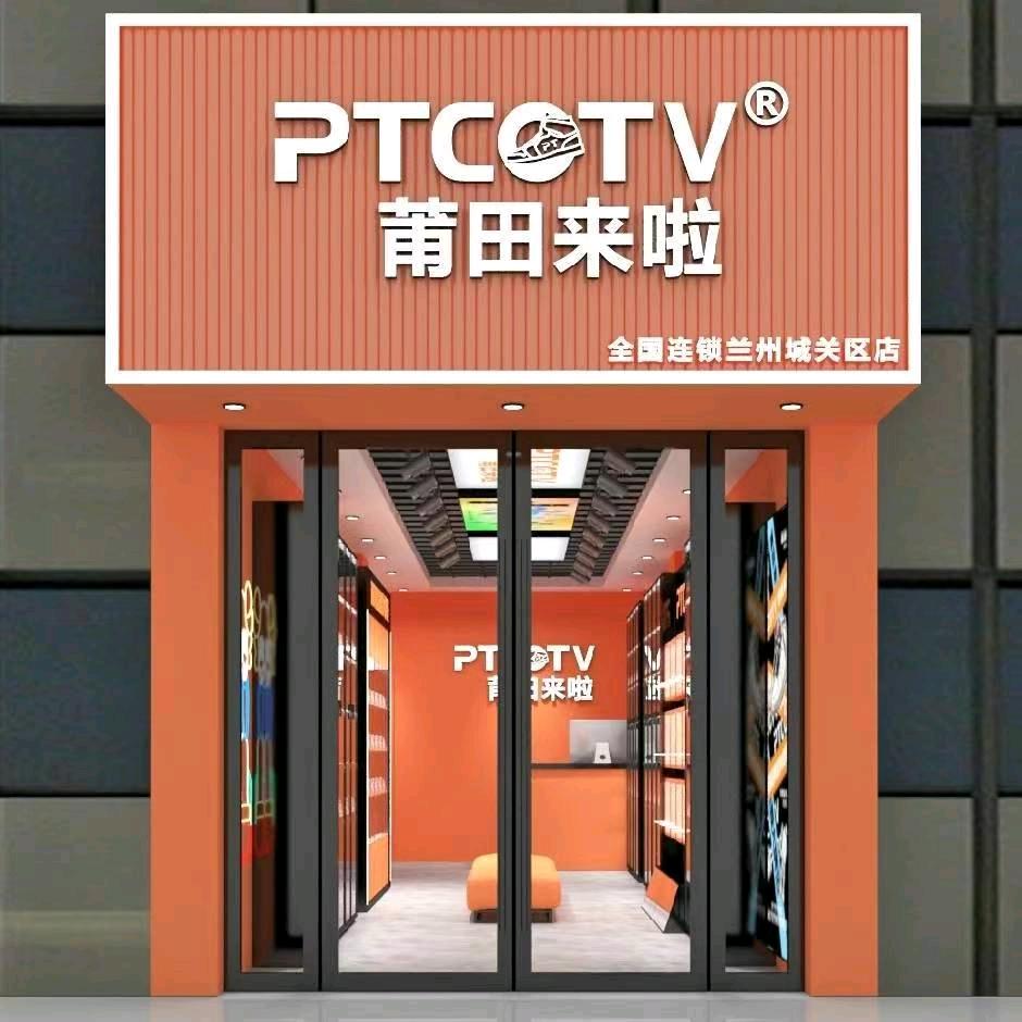 莆田来啦兰州城关店（好物分享）