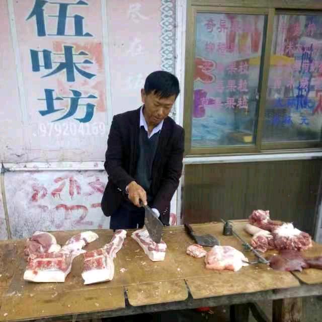 伍焱秋鲜猪肉