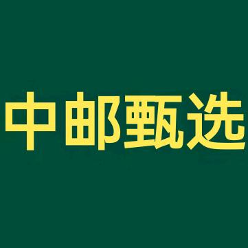 邮邮康养