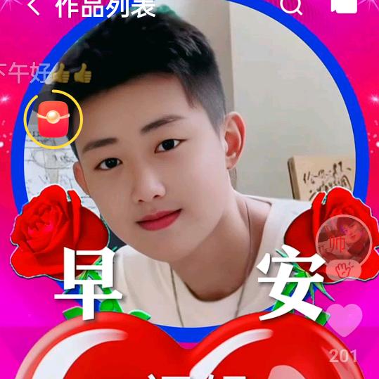 恭喜发财