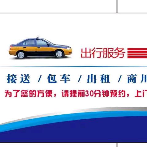 辉县-郑州-机场（拼车服务总台）