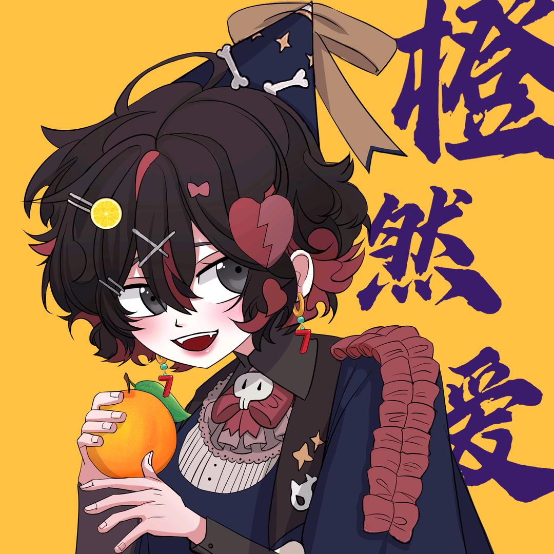 橙然爱🖤⁷