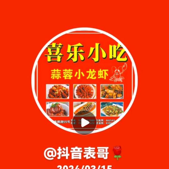 抖音表哥🌹