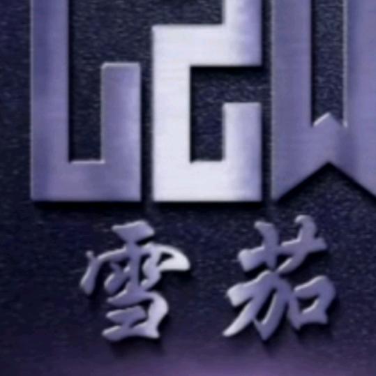 在路上↑