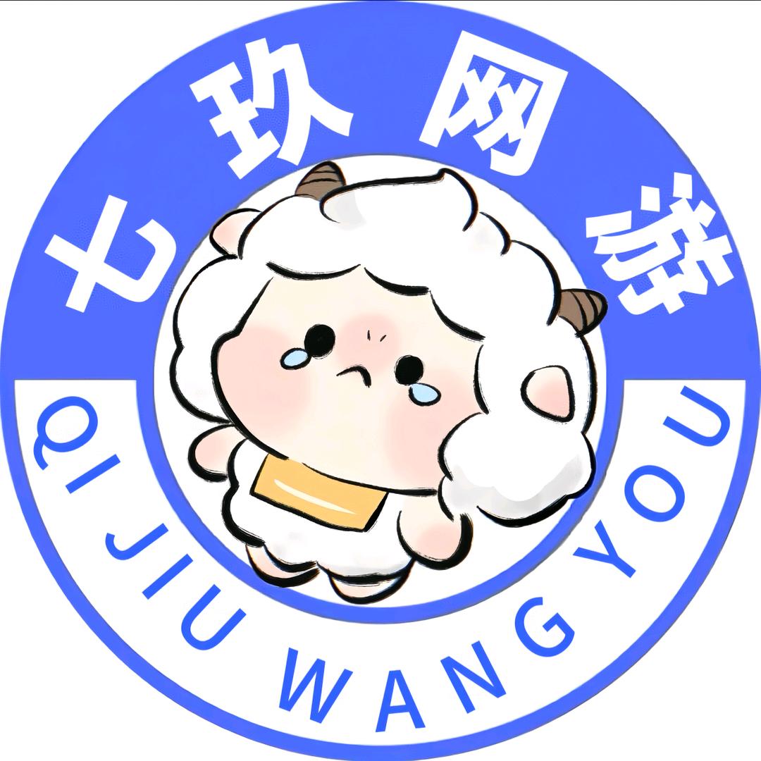 氪金兽-七玖网游