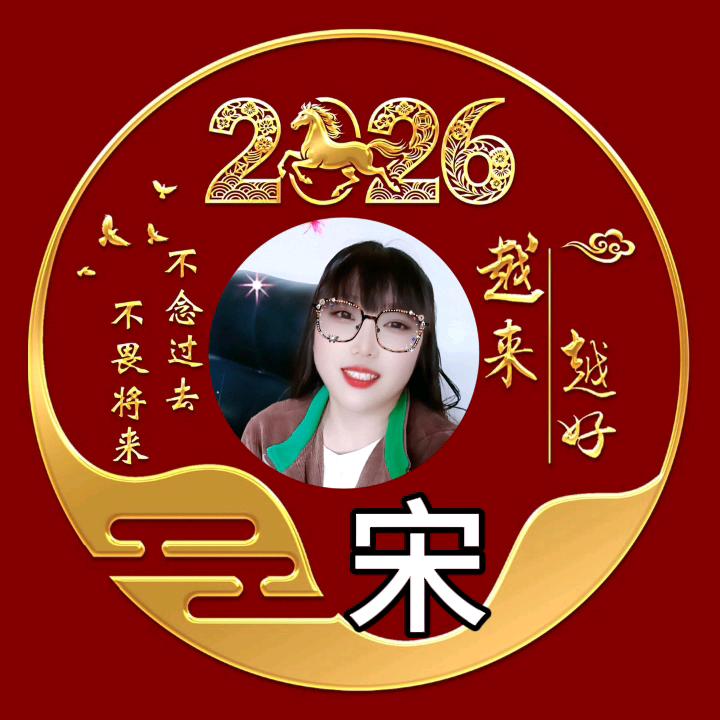 一棵小草（宋）拒绝私聊