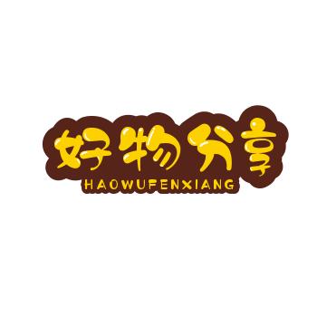 妹妹爱用啥