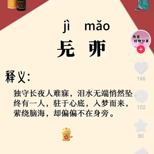 燃英浅梦