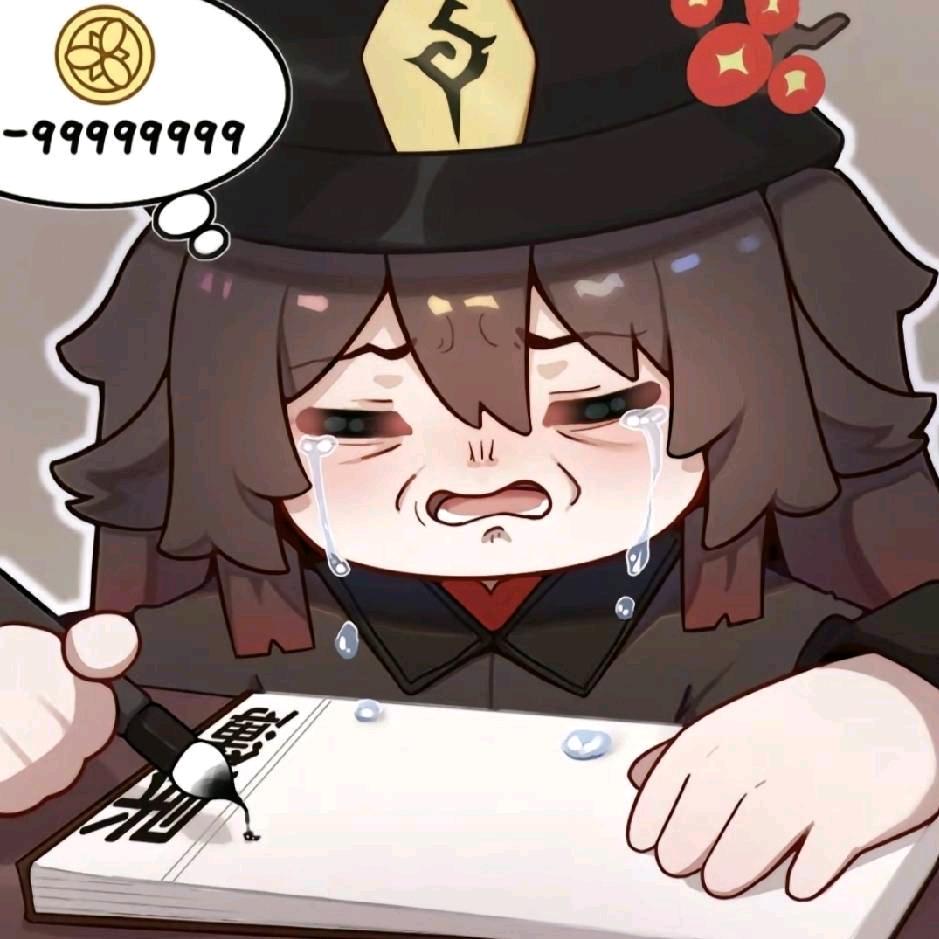 阿胡