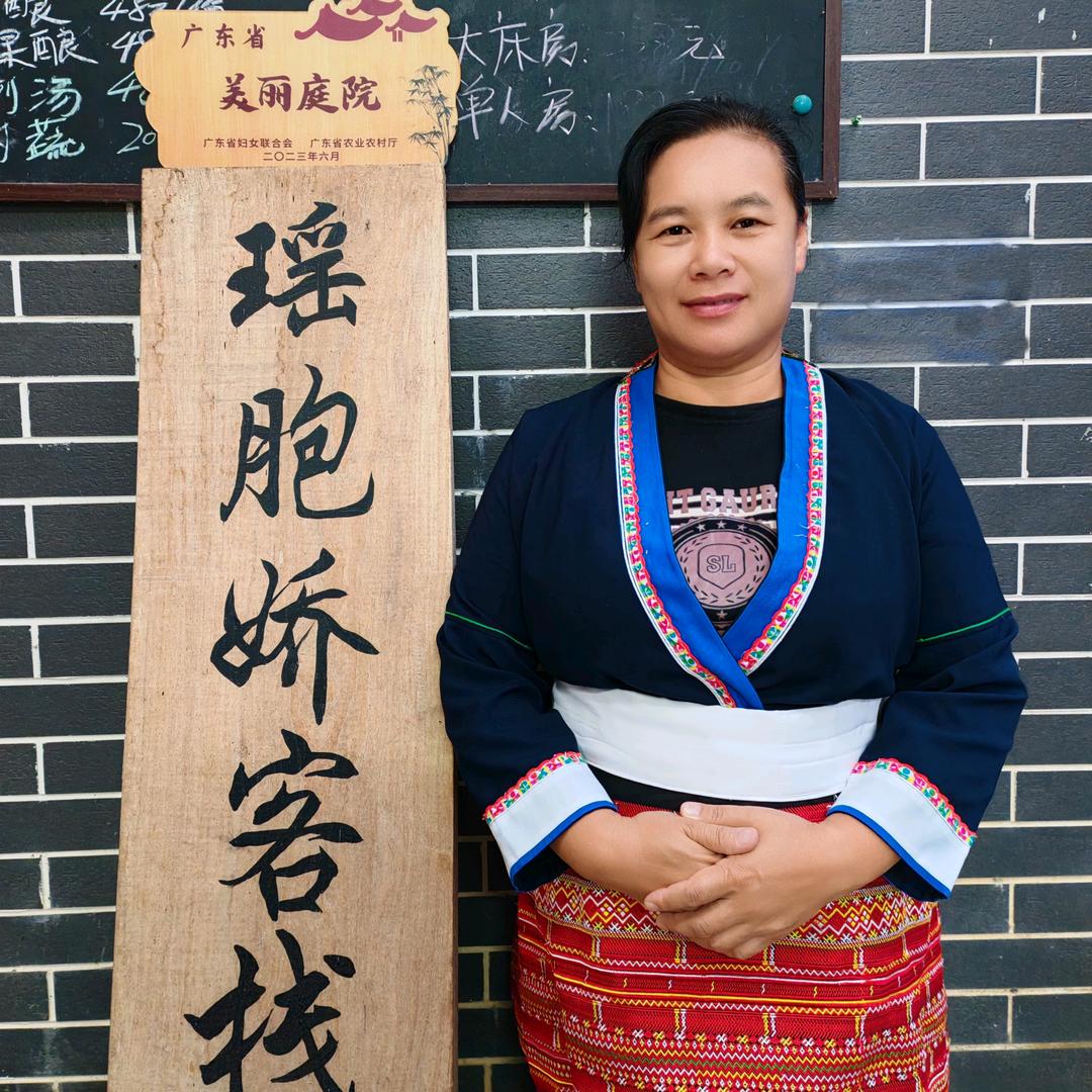 瑶胞娇客栈