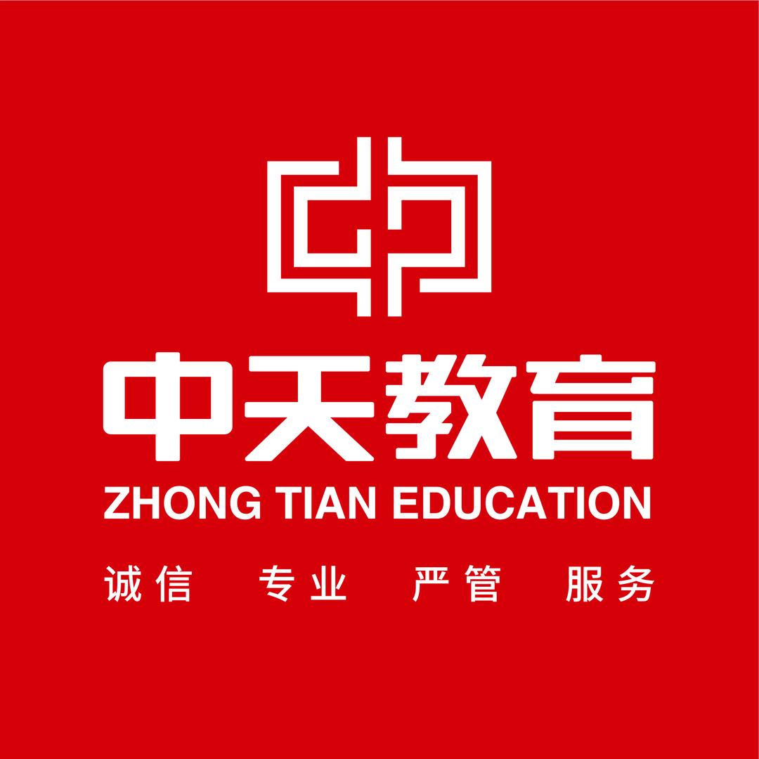 中天班主任-燕子老师