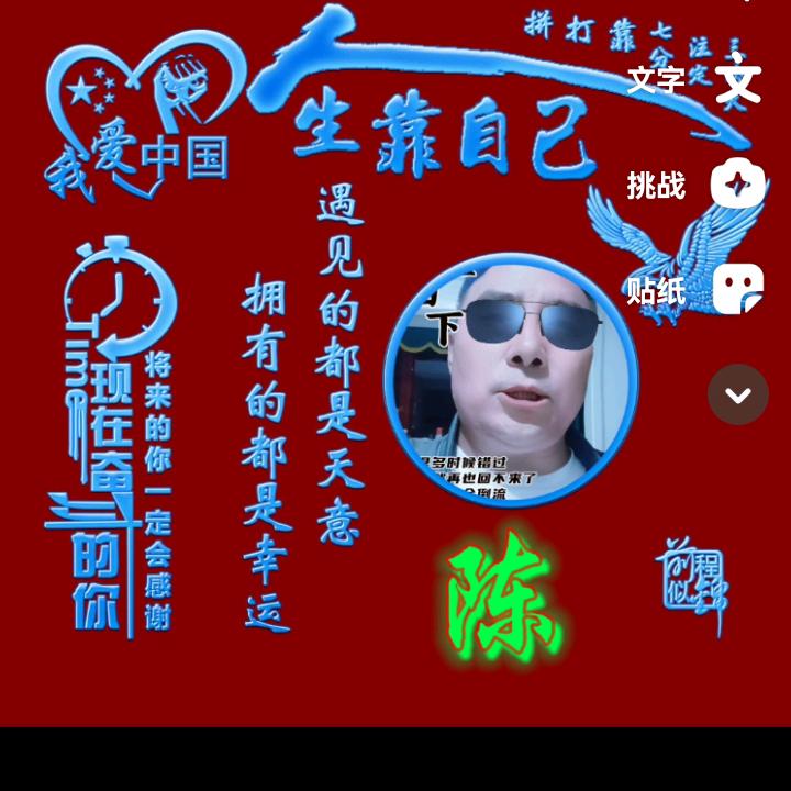 一生有你真好