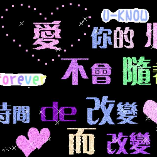 没有妳陪伴我真的好孤单