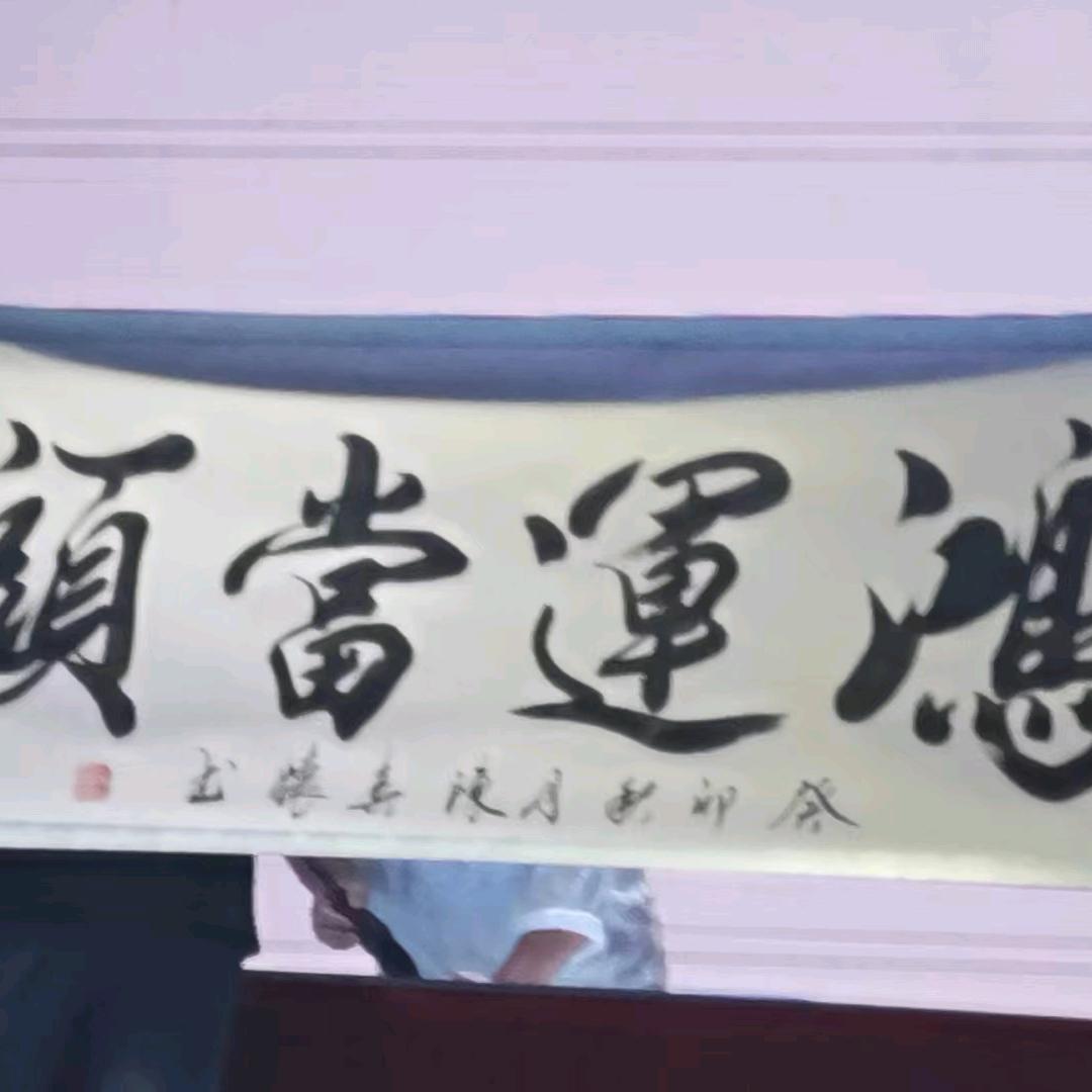 造物弄人浪尖3/4人生……