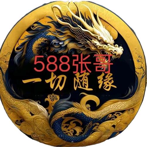张哥588