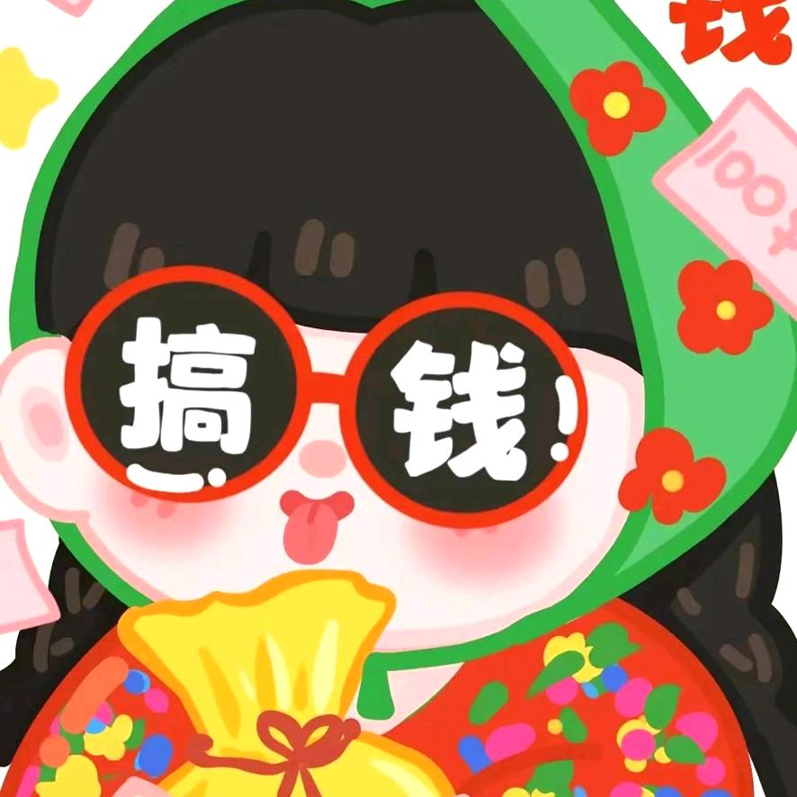 瑶钱树🍀