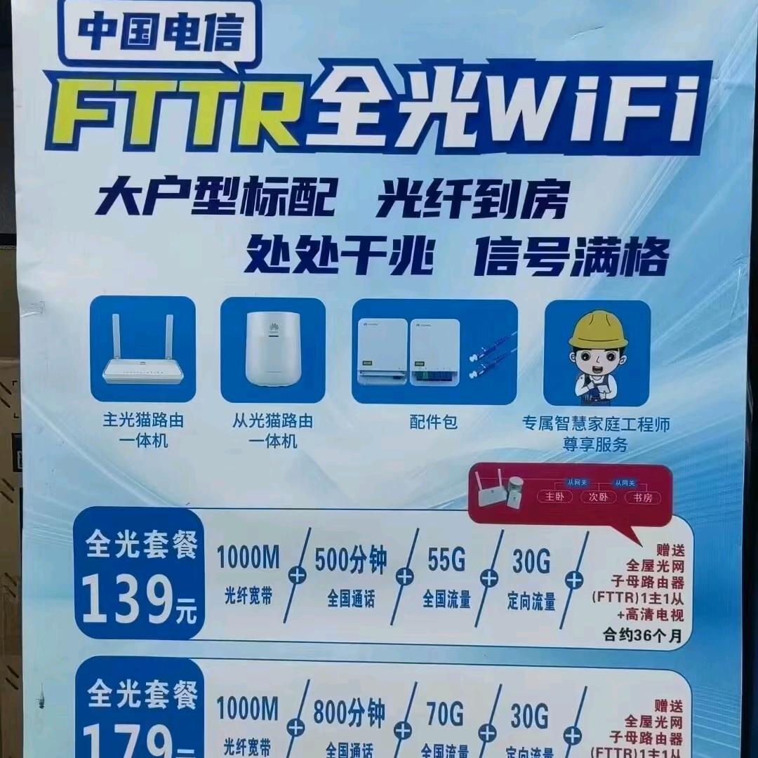 义县电信工程师狄野
