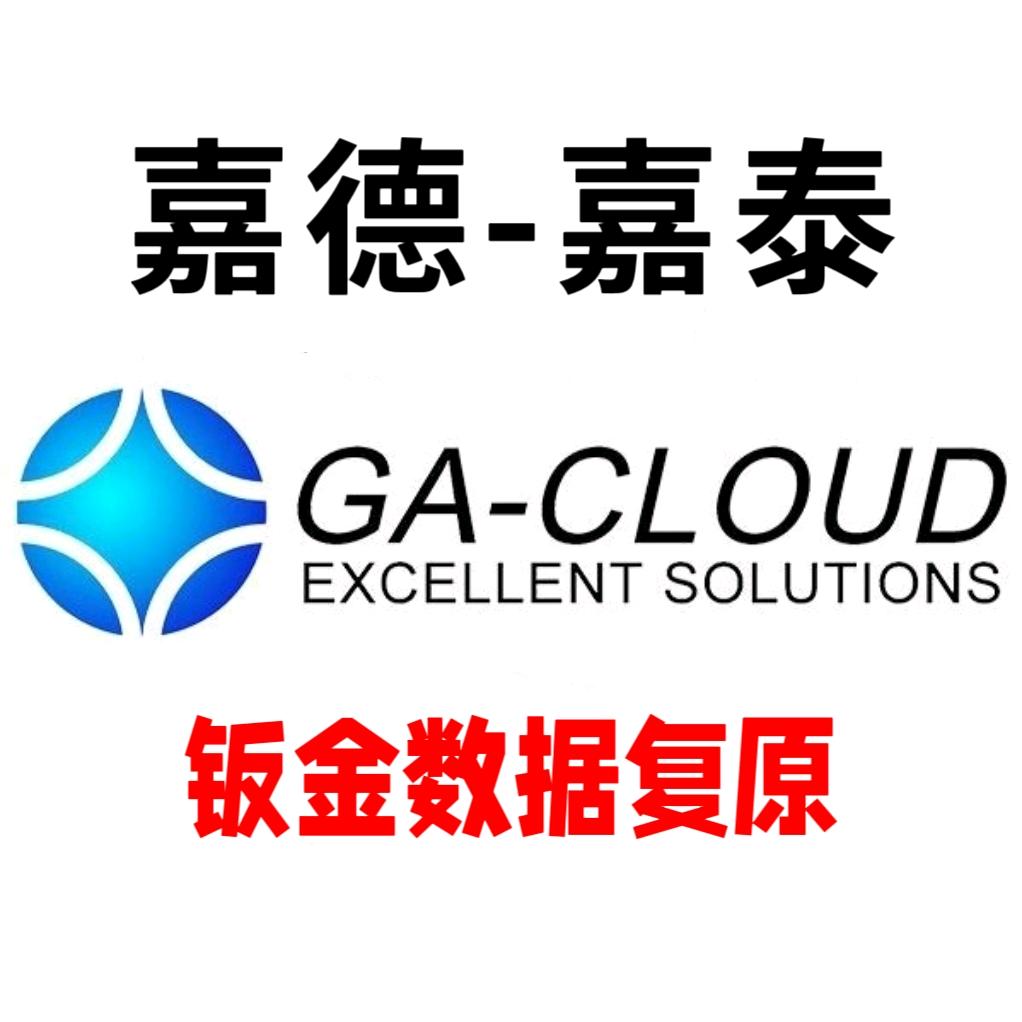 北京嘉德钣金无腻子数据复原技术GA